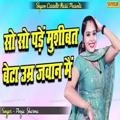 So So Pade Musibat Beta Umar Jawan Me - Pooja Sharma album cover 