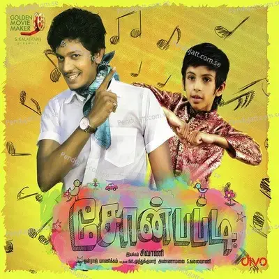 Soan Papdi - Dhanraj Manickam cover album