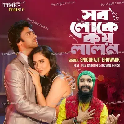 Sob Loke Koy Lalon - Snigdhajit Bhowmik album cover 