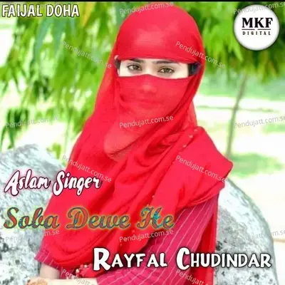 Soba Dewe He Rayfal Chudindar - Aslam Singer Deadwal album cover 