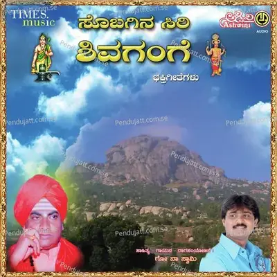Shivana Swaroopadi - Mukhesh album cover 