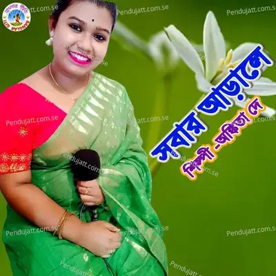 Sobar Arale - Ankita Dey album cover 