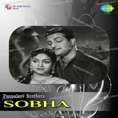 Padyams - Ghantasala album cover 
