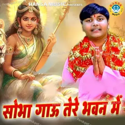 Sobha Gau Tere Bhavan Me - Vansh Chandi album cover 
