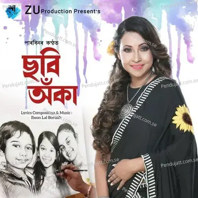 Sobi Oka - Parveen Hussain album cover 