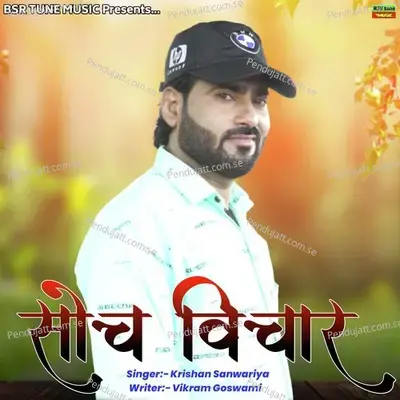 Soch Vichar - Krishan Sanwariya album cover 