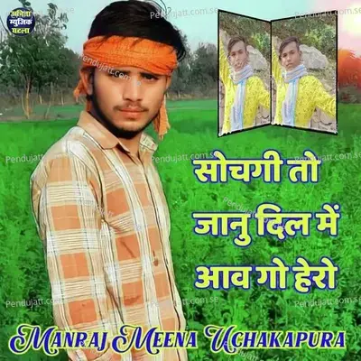 Sochagi To Janu Dil Ma Aavgo Hero - Manraj Meena uchakapura album cover 
