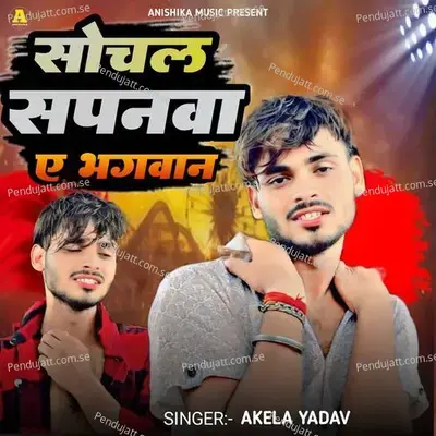 Sochal Sapanwa Ye Bhagwan - Akela Yadav album cover 