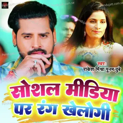 Social Media Par Rang Khelogi - Rakesh Mishra album cover 