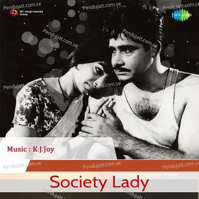 Sringarayamangal - K.J. Yesudas album cover 