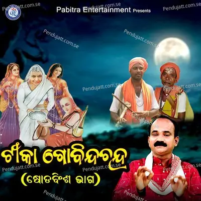 Sodabinsa Bhaga - Gobinda Chandra album cover 