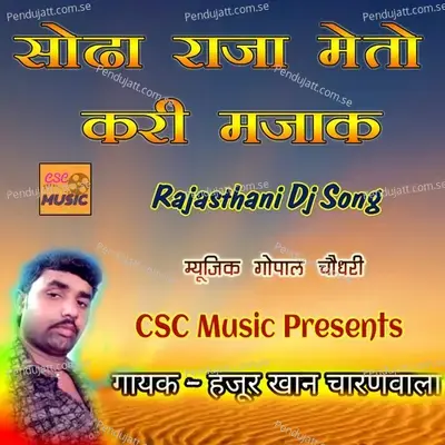 Sodha Raja Meto Kari Majak Rajasthani Dj Song - Hajur Khan Charanwala album cover 