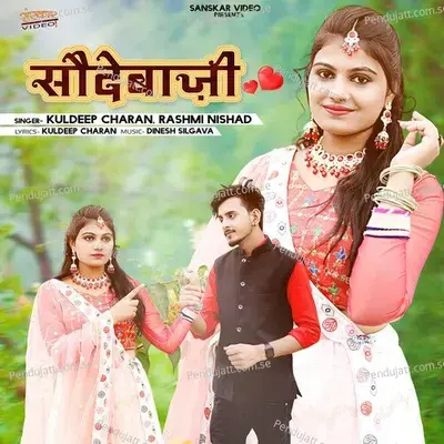 Sodhebaaji - Kuldeep Charan album cover 