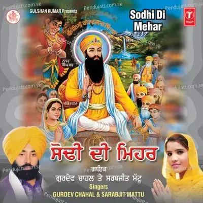 Baba De De Hero Honda - Gurdev Chahal album cover 