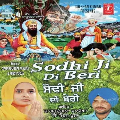 Sodhi Ji De Beri - Sagar Dugalwalia cover album