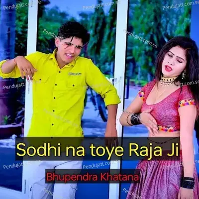Sodhi Na Toye Raja Ji - Bhupendra Khatana