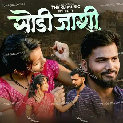 Sodi Jashi - Ravindra B Sonwane album cover 