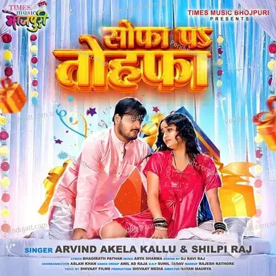 Sofa Pe Tohfa - Arvind Akela Kallu