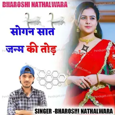 Sogan Sath Janam Ki Tod - Bharosi Nathalwara album cover 