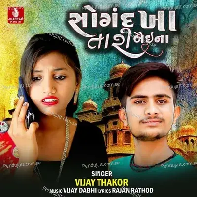 Sogand Kha Tari Baina - Vijay Thakor album cover 