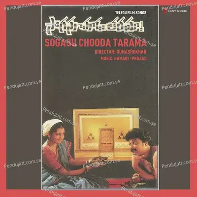 Ori Babai Chooda Chakkani - Bharadwaj album cover 