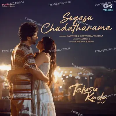Sogasu Chudatharama - Krishna Kanth album cover 