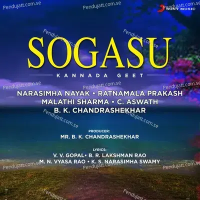 Geleyarirali Ee - Narasimha Nayak album cover 