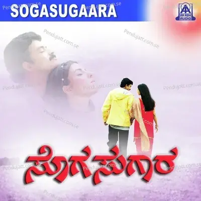 Jogayya Jogayya - Udit Narayan album cover 