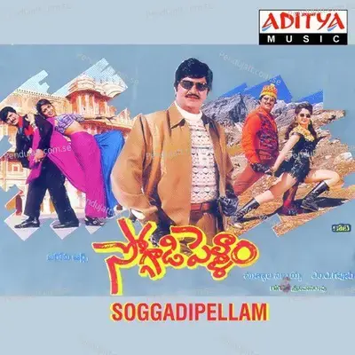 Sankranthi -  album cover 