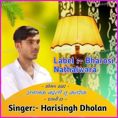 Soghan Khar Aachanak Badli - Bharosi Nathalwara album cover 