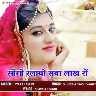 Sogo Ralayo Sawa Lakh Ro - Jyoti Sen album cover 
