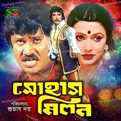 Desh Bideshe Guri - Jashim album cover 