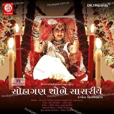 Krunare Kalajde Sahibaa - Moulik Mehta album cover 