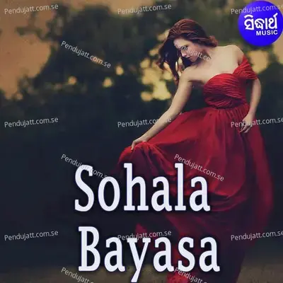 Hali Hali Aga Pachha - Subhasish Mahakud album cover 
