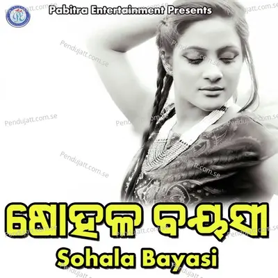 Reshami Keshare Jebe - Aravinda Dutta album cover 