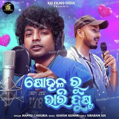 Sohala Ru Bhari Dusta - Mantu Chhuria