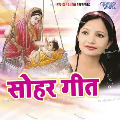 Dewata Jagayie Ae Sasuji - Rashmi Rani album cover 