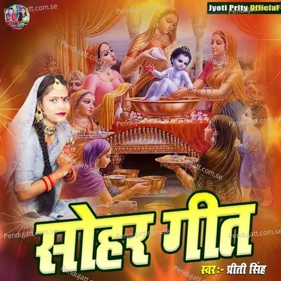 Sohar Geet - Preeti Singh album cover 