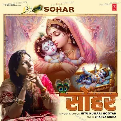 Sohar - Nitu Kumari Nootan album cover 