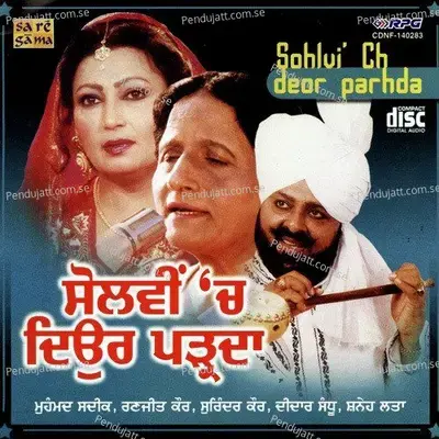 Ho Ke Sharabi Aave - Didar Sandhu album cover 