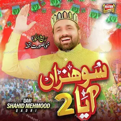 Sohna Aaya - Qari Shahid Mehmood Qadri album cover 