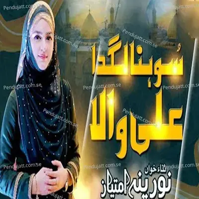 Sohna Lagda Ali Wala Qaseeda - Noreena Imtiaz album cover 