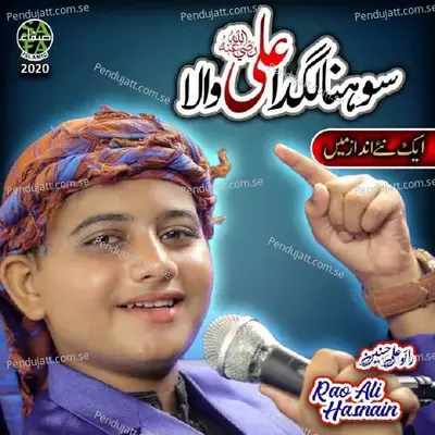 Sohna Lagda Ali Wala - Rao Ali Hasnain album cover 