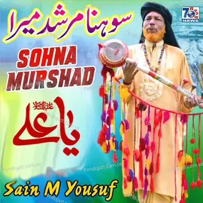Sohna Murshad - Sain M Yousufi album cover 
