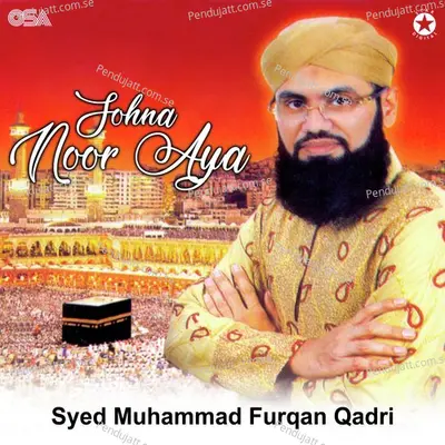 Al Moalim - Syed Muhammad Furqan Qadri album cover 