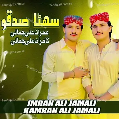 Sohna Sadkoo - Kamran Ali Jamali album cover 