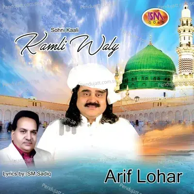 Sohni Kaali Kamli Waly - Arif Lohar album cover 