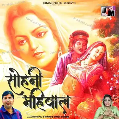 Sohni Mahiwal - Mitrapal Bhadana album cover 