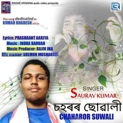 Sohoror Suwali - Saurav Kumar album cover 