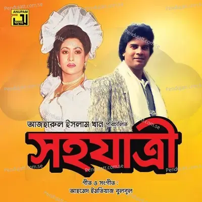 Milon Hobe Kotodine - A M Khalek album cover 